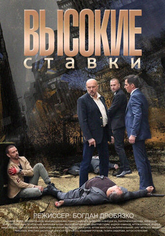 Постер сериала